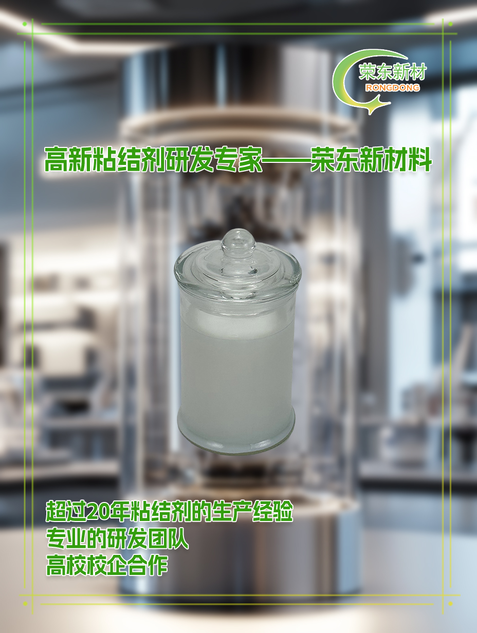 与高瑞GR506一样的锂电池隔膜粘结剂购货案例