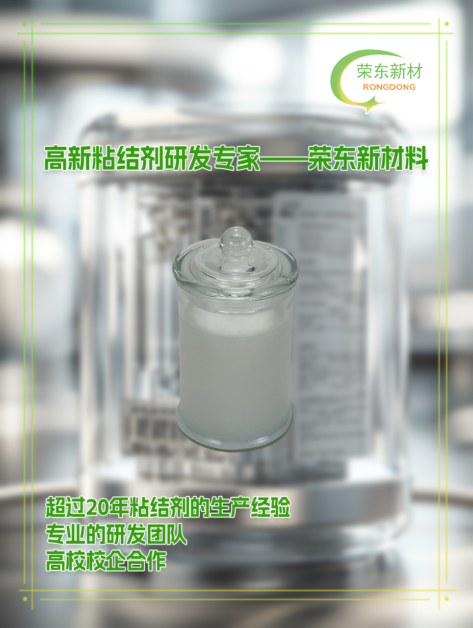 锂电池隔膜粘结剂厂直销隔膜涂覆粘结剂案例
