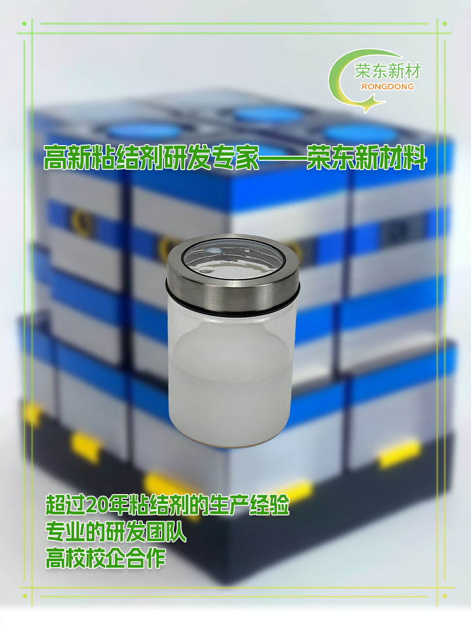 与高瑞GR506相似水平的锂电池隔膜粘结剂订货案例