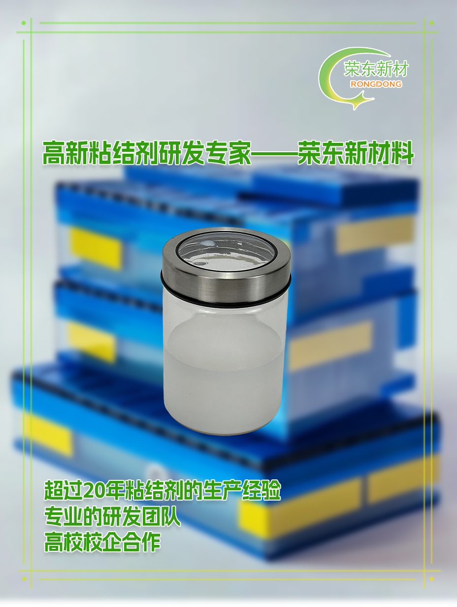 购订浙江锂电池粘结剂厂家2922隔膜涂覆粘结剂案例