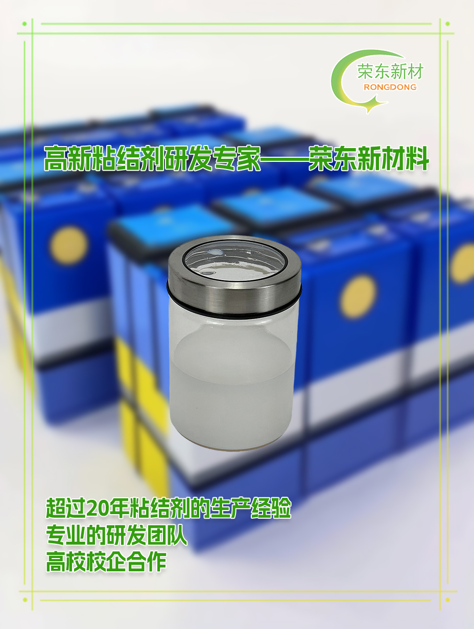 高认适配动力电池隔膜粘结剂直销案例