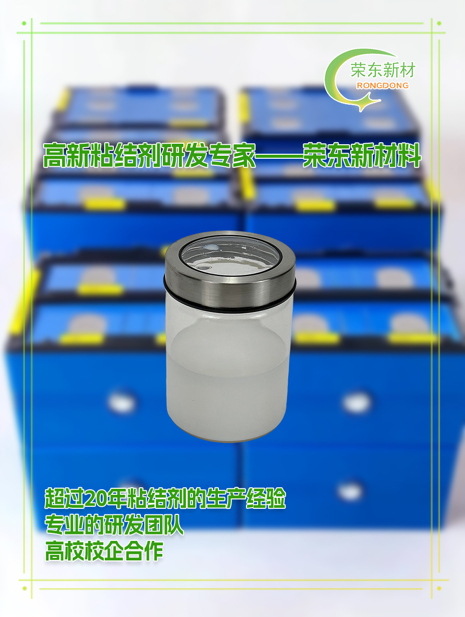 湖北数码电池隔膜粘结剂批发案例
