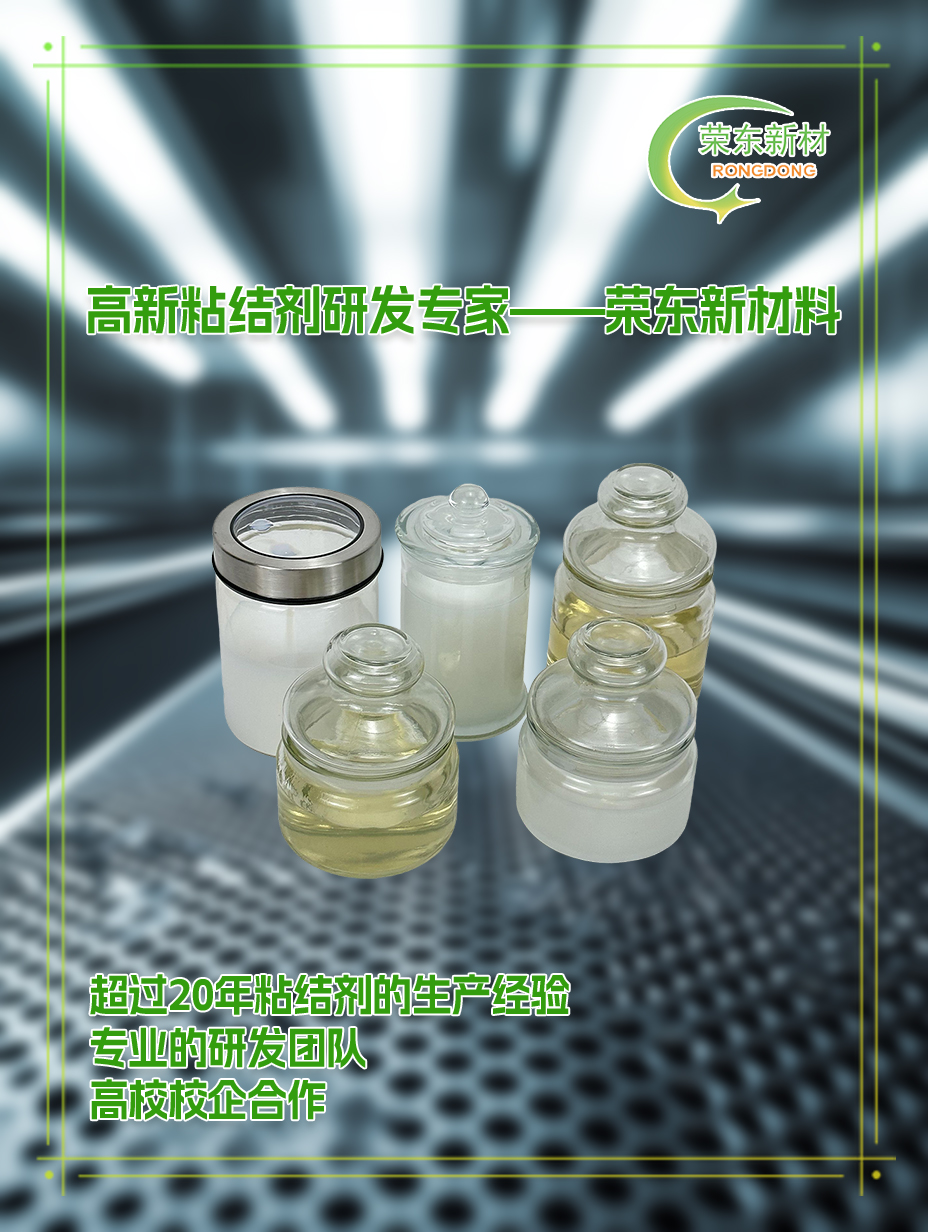 广东锂电池粘结剂厂家批发标准匹配动力电池隔膜粘结剂案例